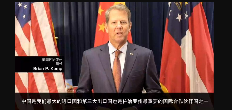 Kemp Continues to Welcome China to the Peach State!